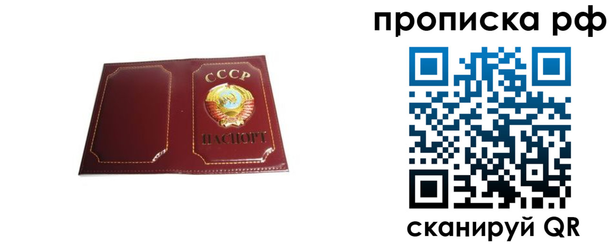 временная регистрация собственник в Гвардейске