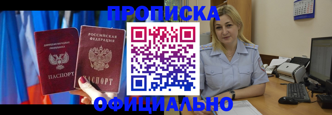 временная регистрация для всех в Гвардейске