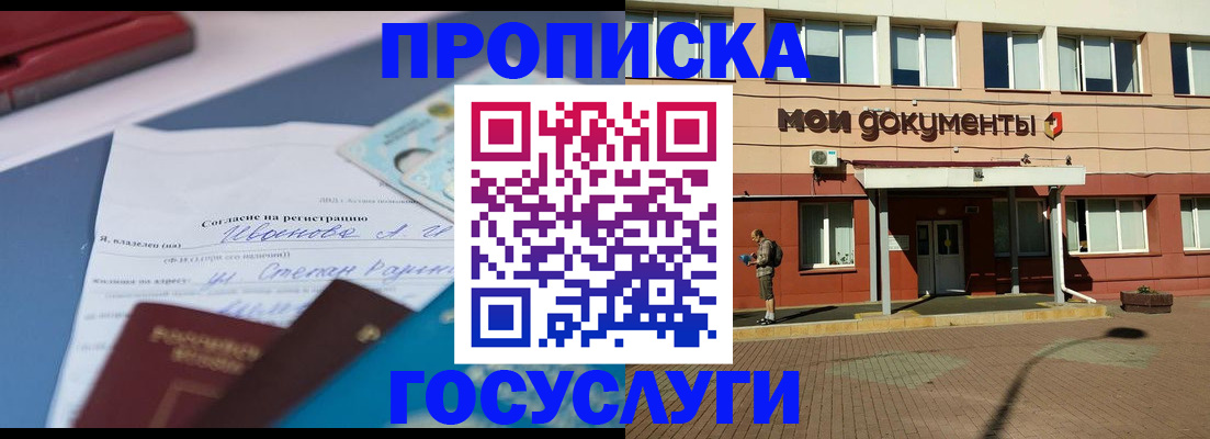 временная регистрация в квартире в Гвардейске