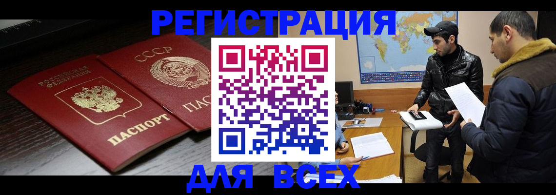 временная регистрация надежно в Гвардейске