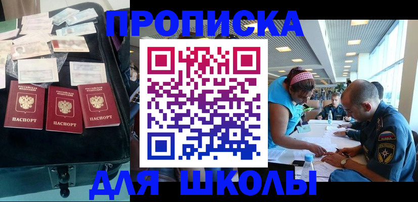 временная регистрация 2025 в Гвардейске